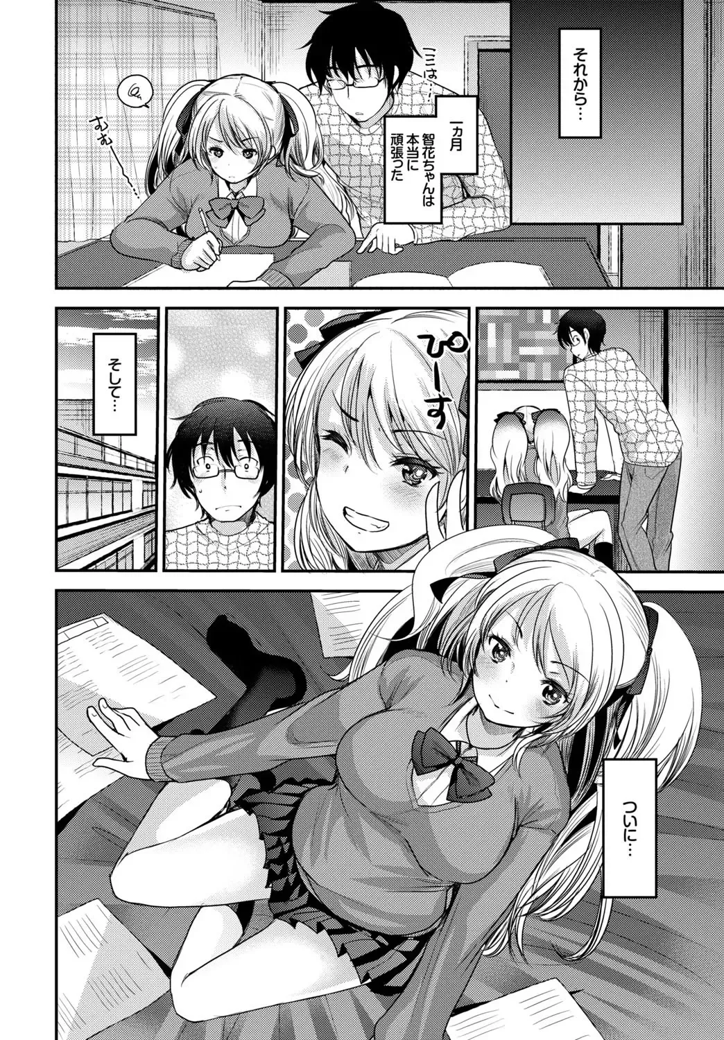 Kono Haru, Kanojo to Issho ni Sotsugyou Shimashita ~Sensei x JK Kindan H Hen~ Fhentai - Page 34