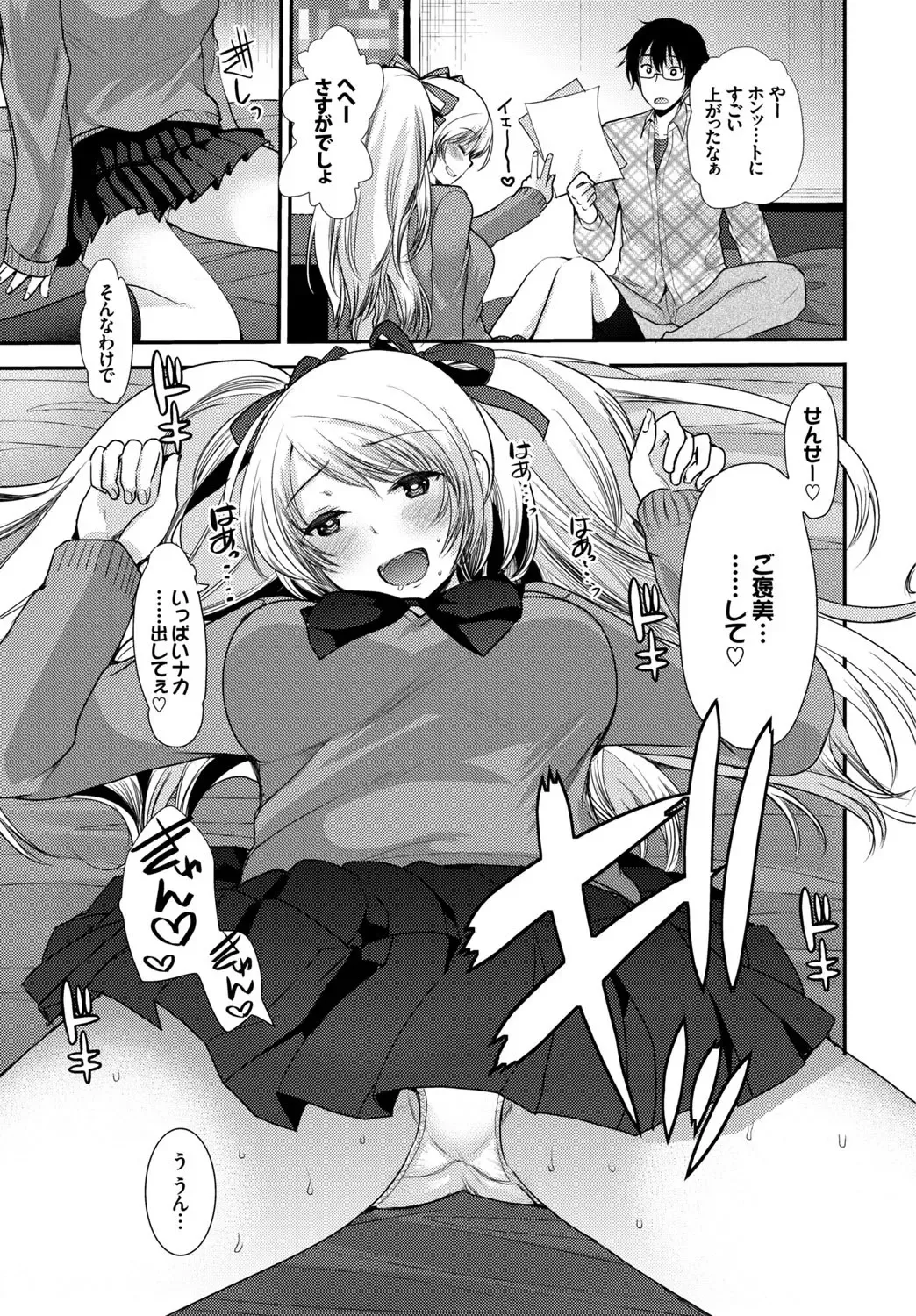 Kono Haru, Kanojo to Issho ni Sotsugyou Shimashita ~Sensei x JK Kindan H Hen~ Fhentai - Page 35