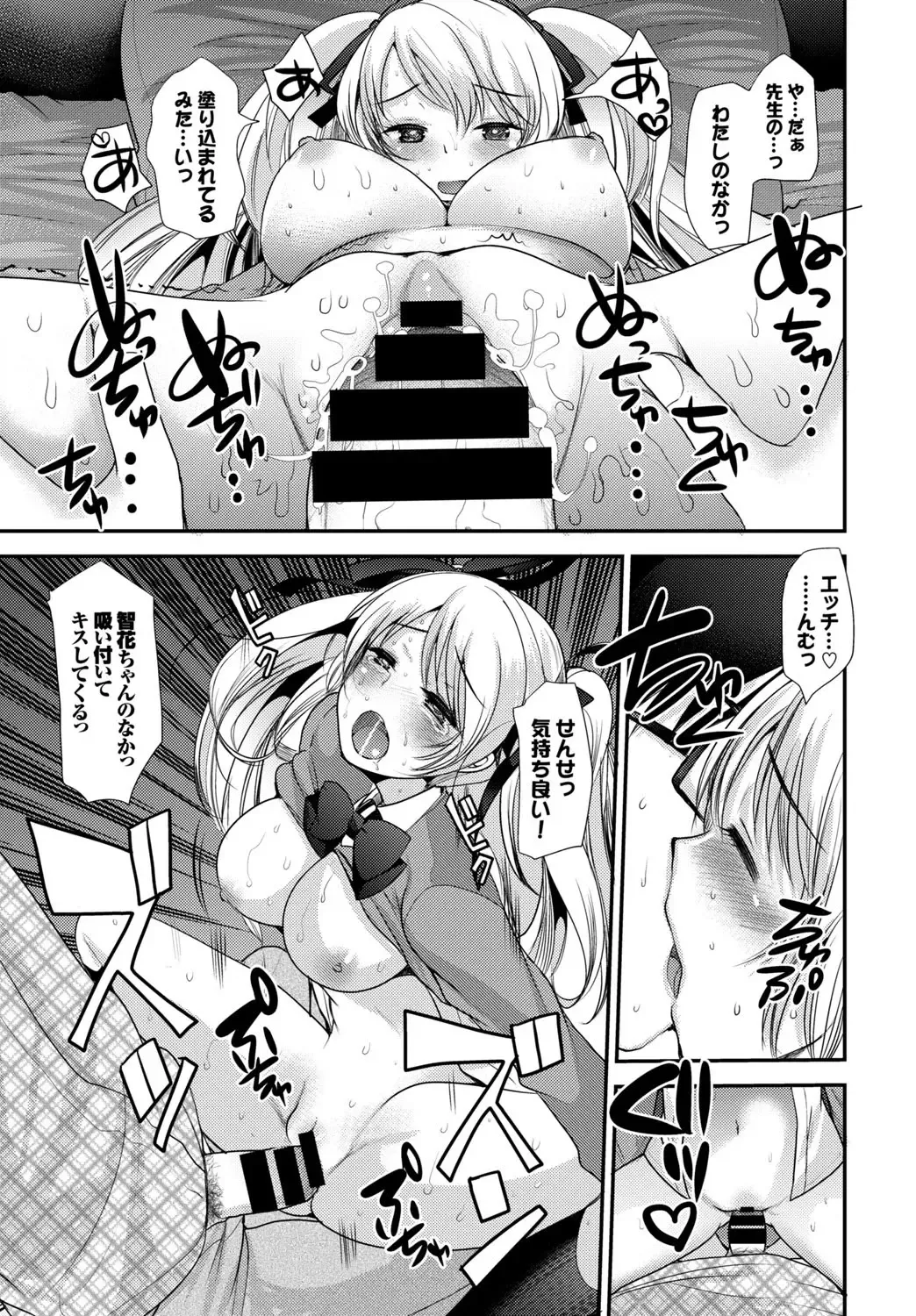 Kono Haru, Kanojo to Issho ni Sotsugyou Shimashita ~Sensei x JK Kindan H Hen~ Fhentai - Page 41