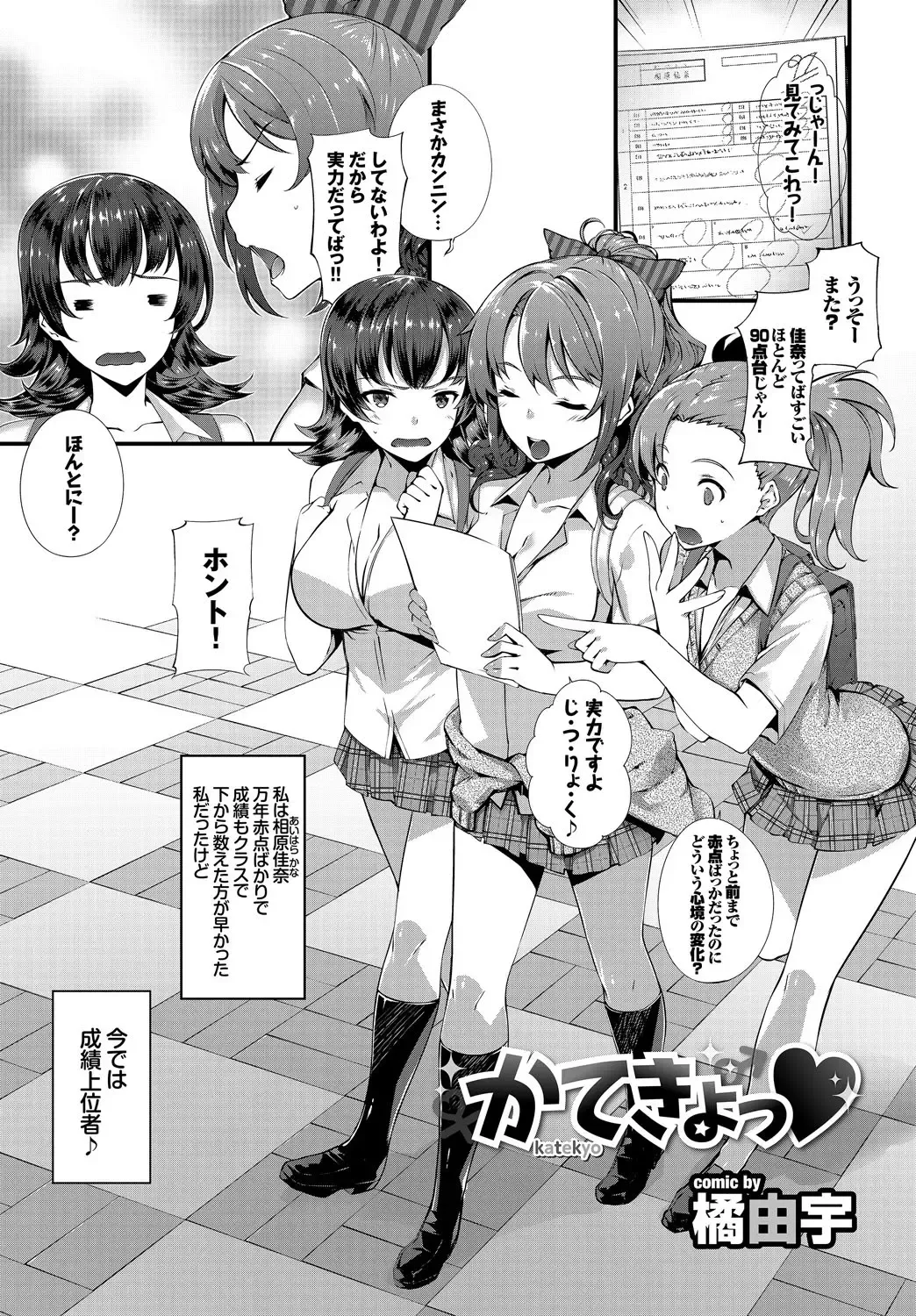 Kono Haru, Kanojo to Issho ni Sotsugyou Shimashita ~Sensei x JK Kindan H Hen~ Fhentai - Page 47