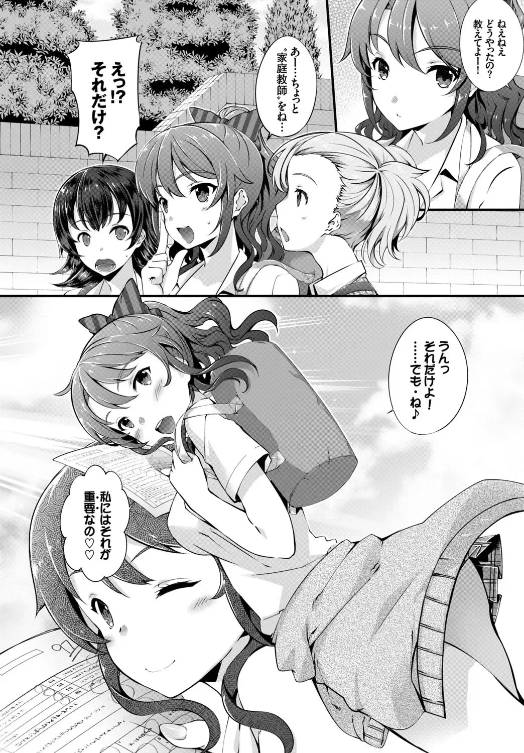 Kono Haru, Kanojo to Issho ni Sotsugyou Shimashita ~Sensei x JK Kindan H Hen~ Fhentai - Page 48