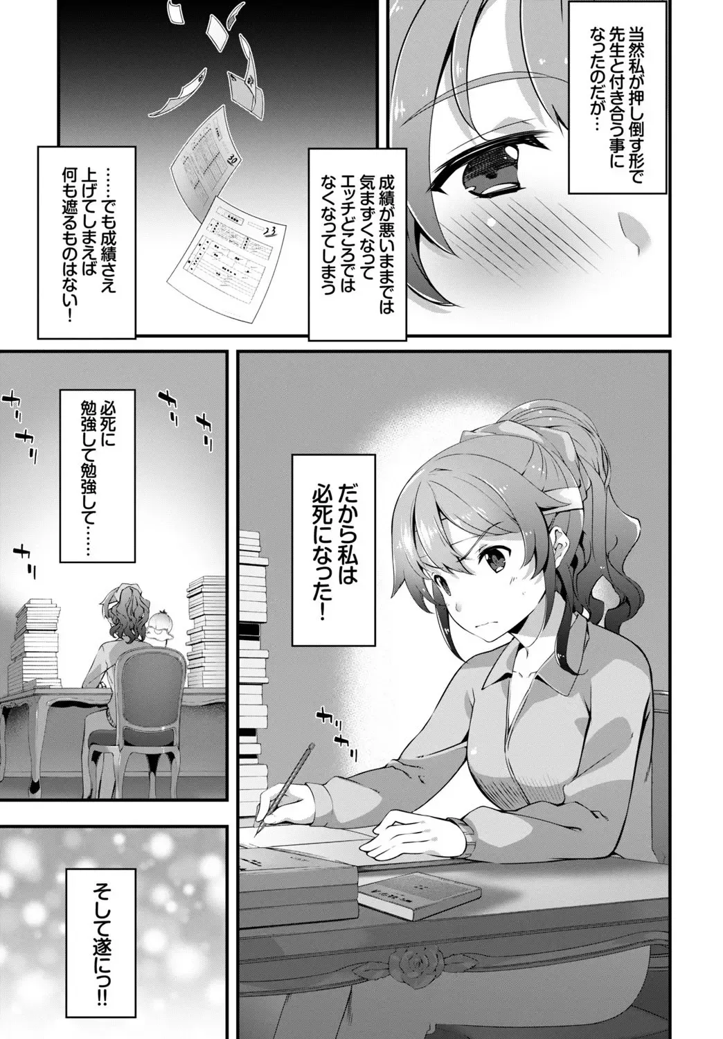 Kono Haru, Kanojo to Issho ni Sotsugyou Shimashita ~Sensei x JK Kindan H Hen~ Fhentai - Page 51