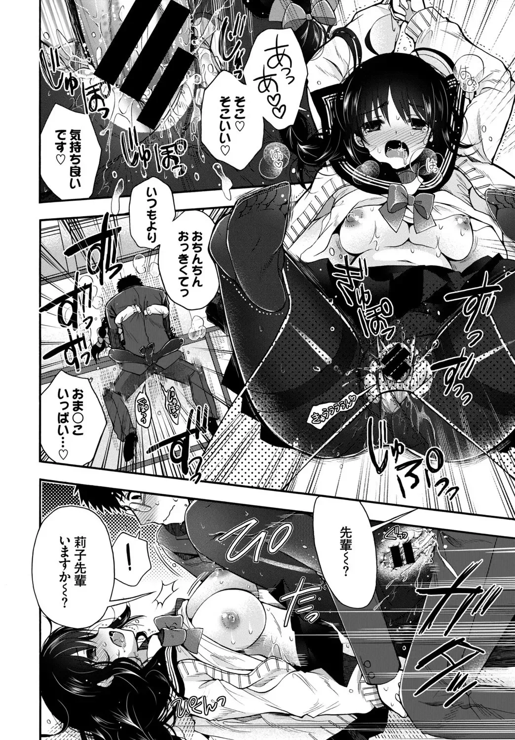 Kono Haru, Kanojo to Issho ni Sotsugyou Shimashita ~Sensei x JK Kindan H Hen~ Fhentai - Page 90