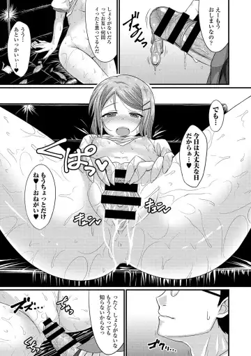Kono Haru, Kanojo to Issho ni Sotsugyou Shimashita ~Sensei x JK Kindan H Hen~ Fhentai - Page 115