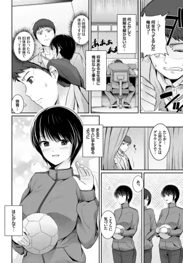 Kono Haru, Kanojo to Issho ni Sotsugyou Shimashita ~Sensei x JK Kindan H Hen~ Fhentai - Page 12