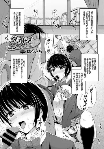 Kono Haru, Kanojo to Issho ni Sotsugyou Shimashita ~Sensei x JK Kindan H Hen~ Fhentai - Page 3