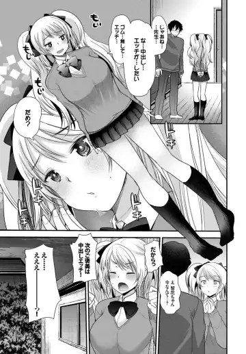 Kono Haru, Kanojo to Issho ni Sotsugyou Shimashita ~Sensei x JK Kindan H Hen~ Fhentai - Page 33