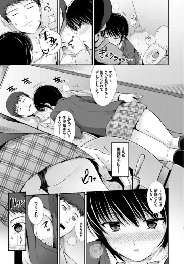 Kono Haru, Kanojo to Issho ni Sotsugyou Shimashita ~Sensei x JK Kindan H Hen~ Fhentai - Page 7
