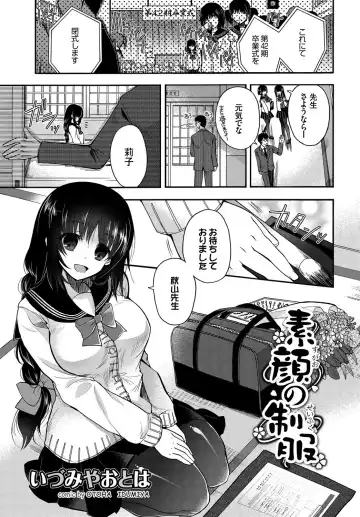 Kono Haru, Kanojo to Issho ni Sotsugyou Shimashita ~Sensei x JK Kindan H Hen~ Fhentai - Page 77