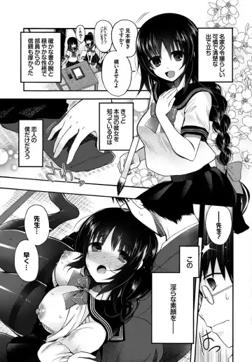 Kono Haru, Kanojo to Issho ni Sotsugyou Shimashita ~Sensei x JK Kindan H Hen~ Fhentai - Page 79