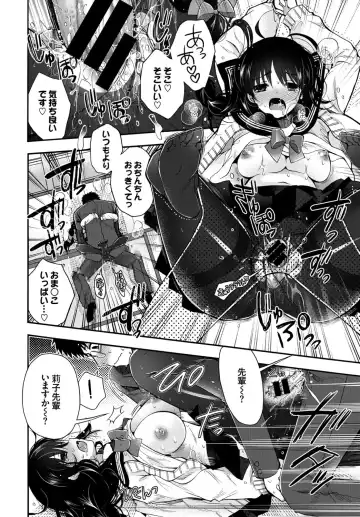 Kono Haru, Kanojo to Issho ni Sotsugyou Shimashita ~Sensei x JK Kindan H Hen~ Fhentai - Page 90