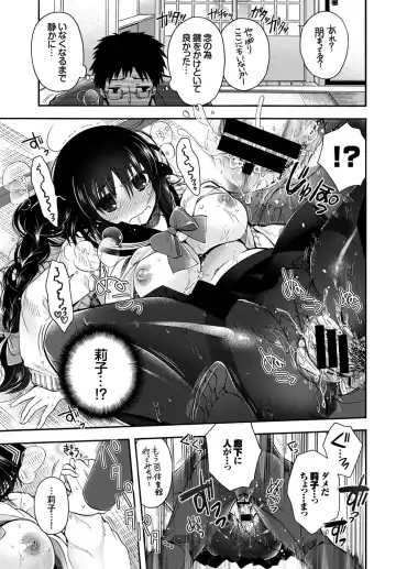 Kono Haru, Kanojo to Issho ni Sotsugyou Shimashita ~Sensei x JK Kindan H Hen~ Fhentai - Page 91