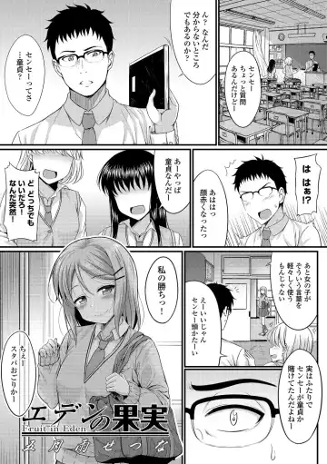 Kono Haru, Kanojo to Issho ni Sotsugyou Shimashita ~Sensei x JK Kindan H Hen~ Fhentai - Page 97