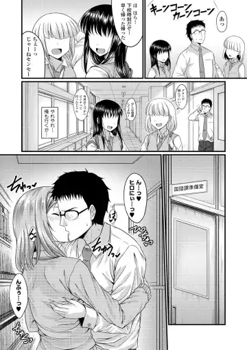 Kono Haru, Kanojo to Issho ni Sotsugyou Shimashita ~Sensei x JK Kindan H Hen~ Fhentai - Page 98
