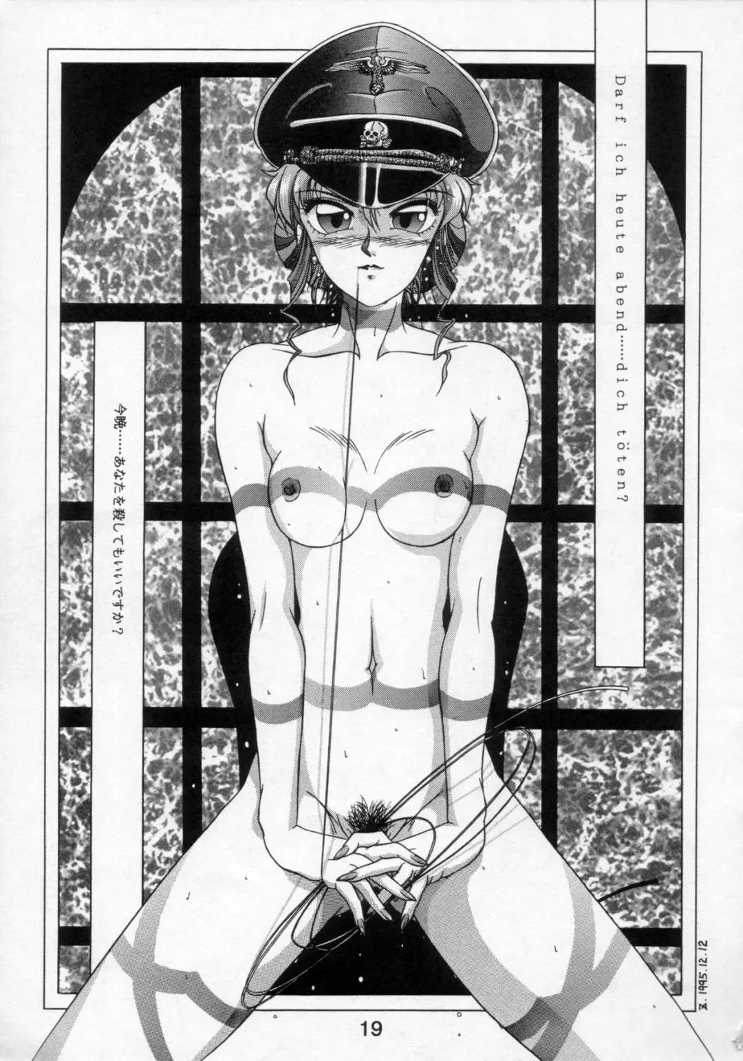 [Shimizu Kiyoshi] NN PM6 Fhentai - Page 18