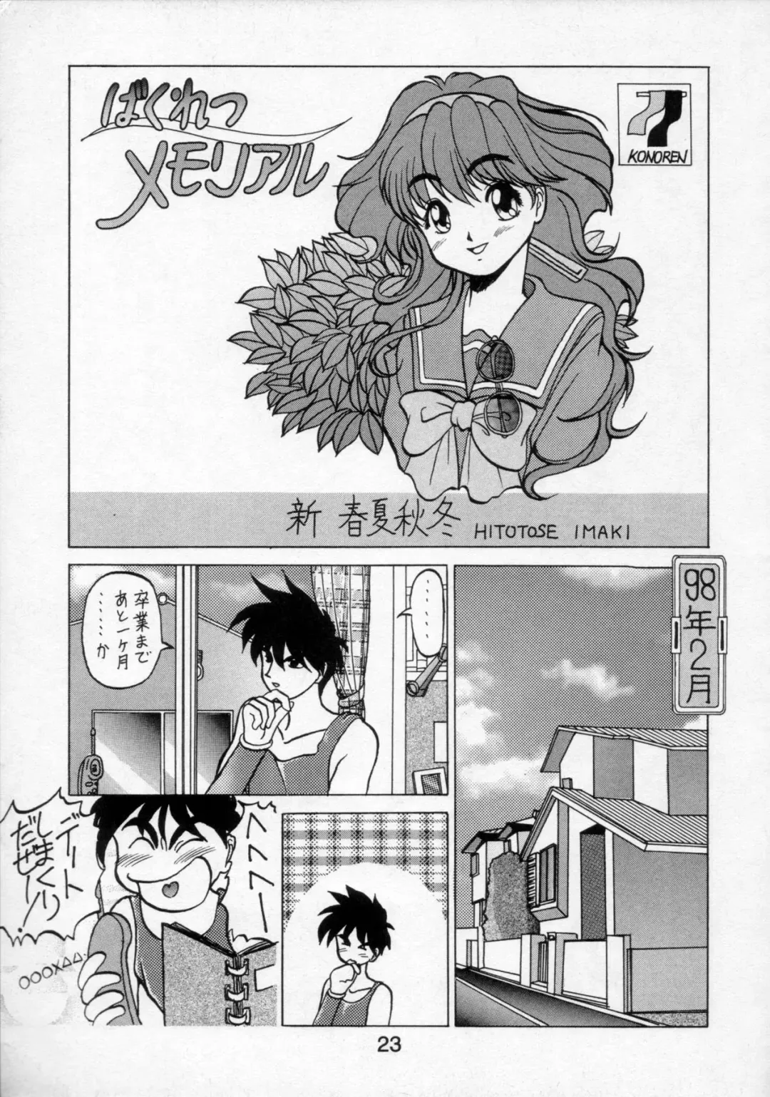 [Shimizu Kiyoshi] NN PM6 Fhentai - Page 22