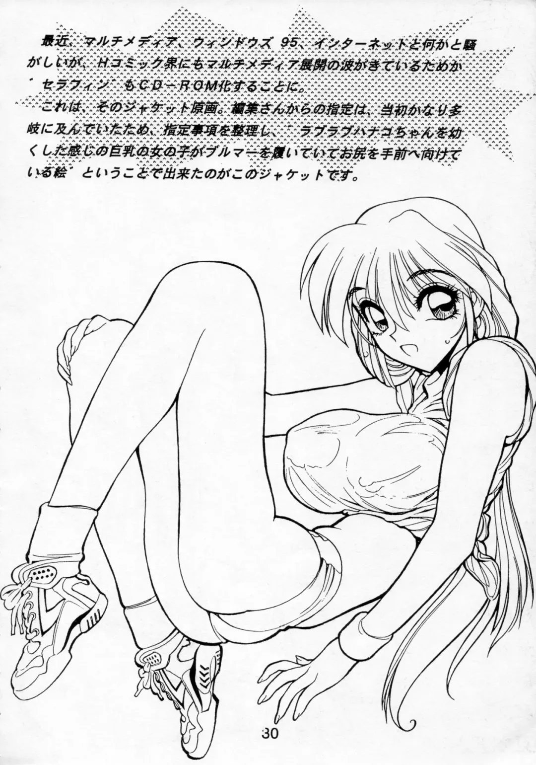 [Shimizu Kiyoshi] NN PM6 Fhentai - Page 29