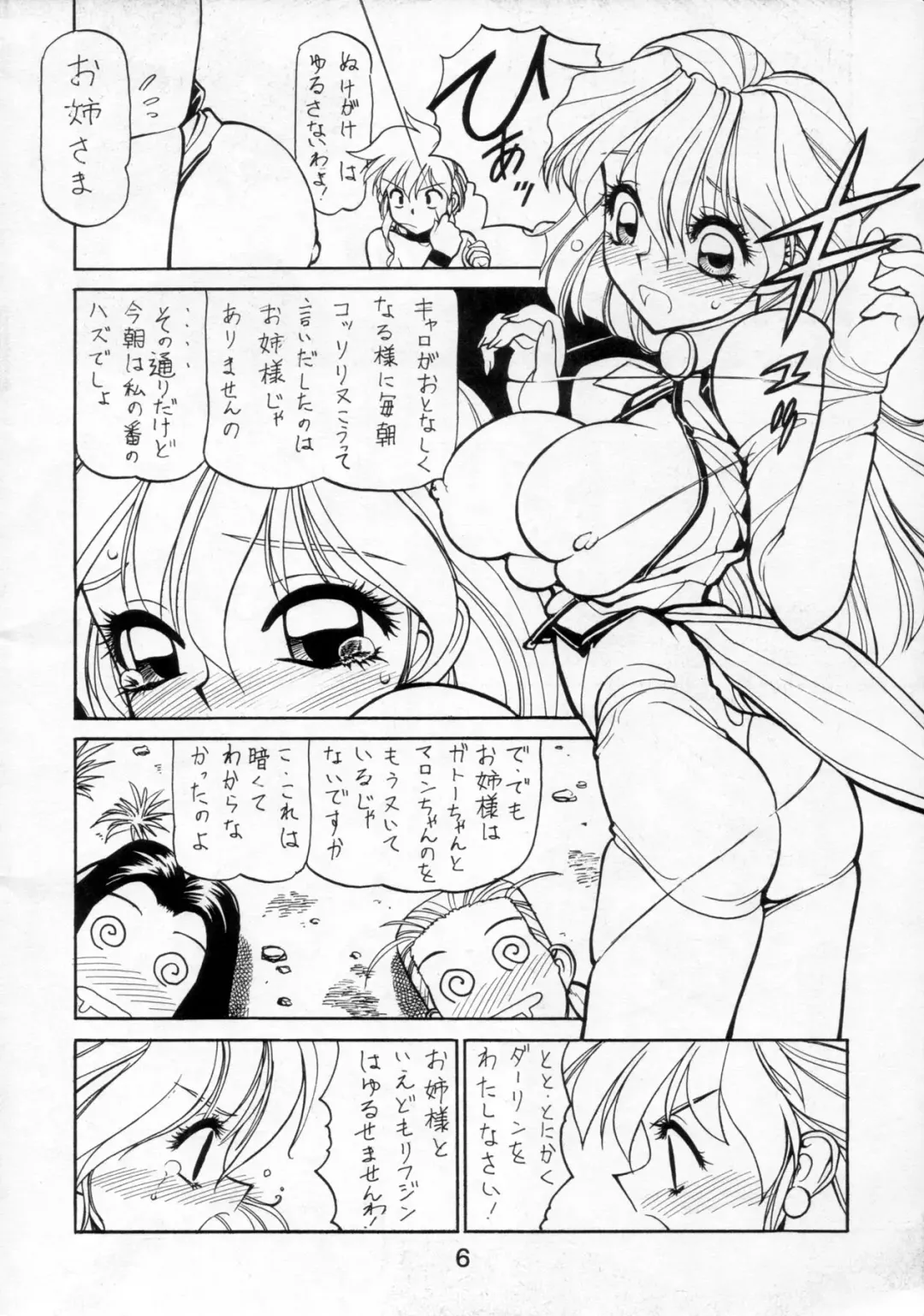 [Shimizu Kiyoshi] NN PM6 Fhentai - Page 5