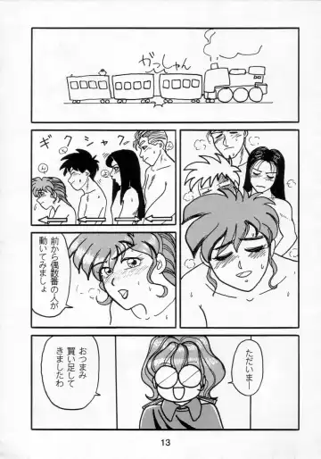 [Shimizu Kiyoshi] NN PM6 Fhentai - Page 12