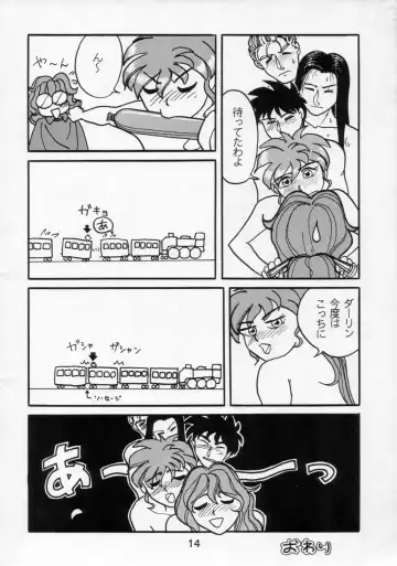 [Shimizu Kiyoshi] NN PM6 Fhentai - Page 13