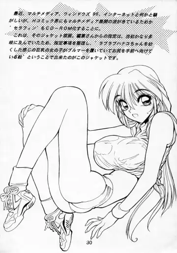 [Shimizu Kiyoshi] NN PM6 Fhentai - Page 29