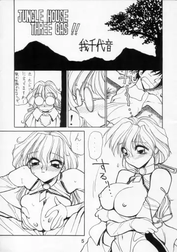 [Shimizu Kiyoshi] NN PM6 Fhentai - Page 4