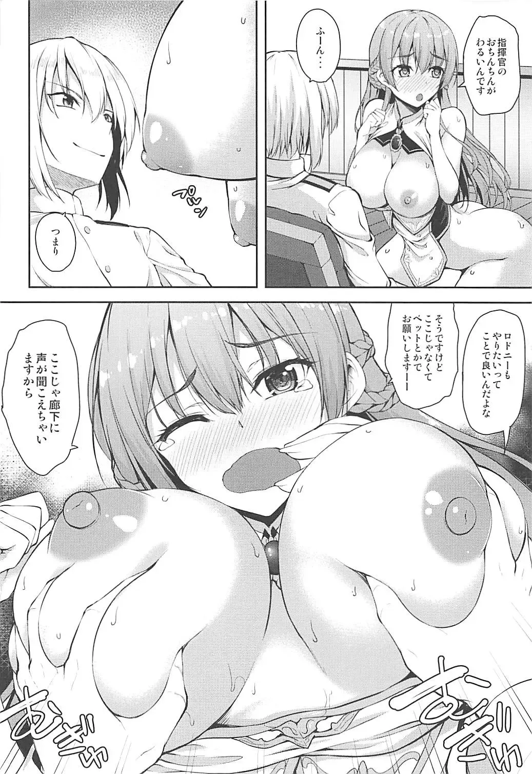 [Akiduki Akina] Royal to Tea Time ni Itashimashou Fhentai - Page 15