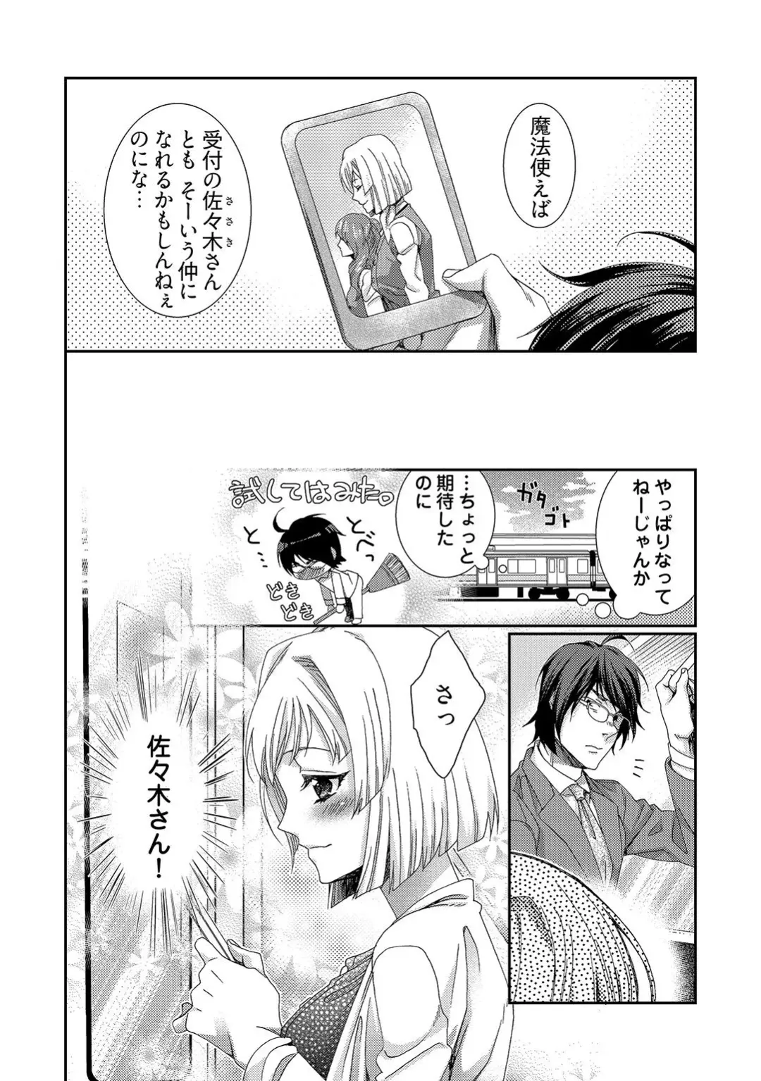 [Furu] Jikan o Ayatsuri Mukyoka Tanetsuke - Shojo kara Ninshin made Mugen Loop Vol. 1 Fhentai - Page 3