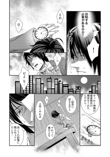 [Furu] Jikan o Ayatsuri Mukyoka Tanetsuke - Shojo kara Ninshin made Mugen Loop Vol. 1 Fhentai - Page 10