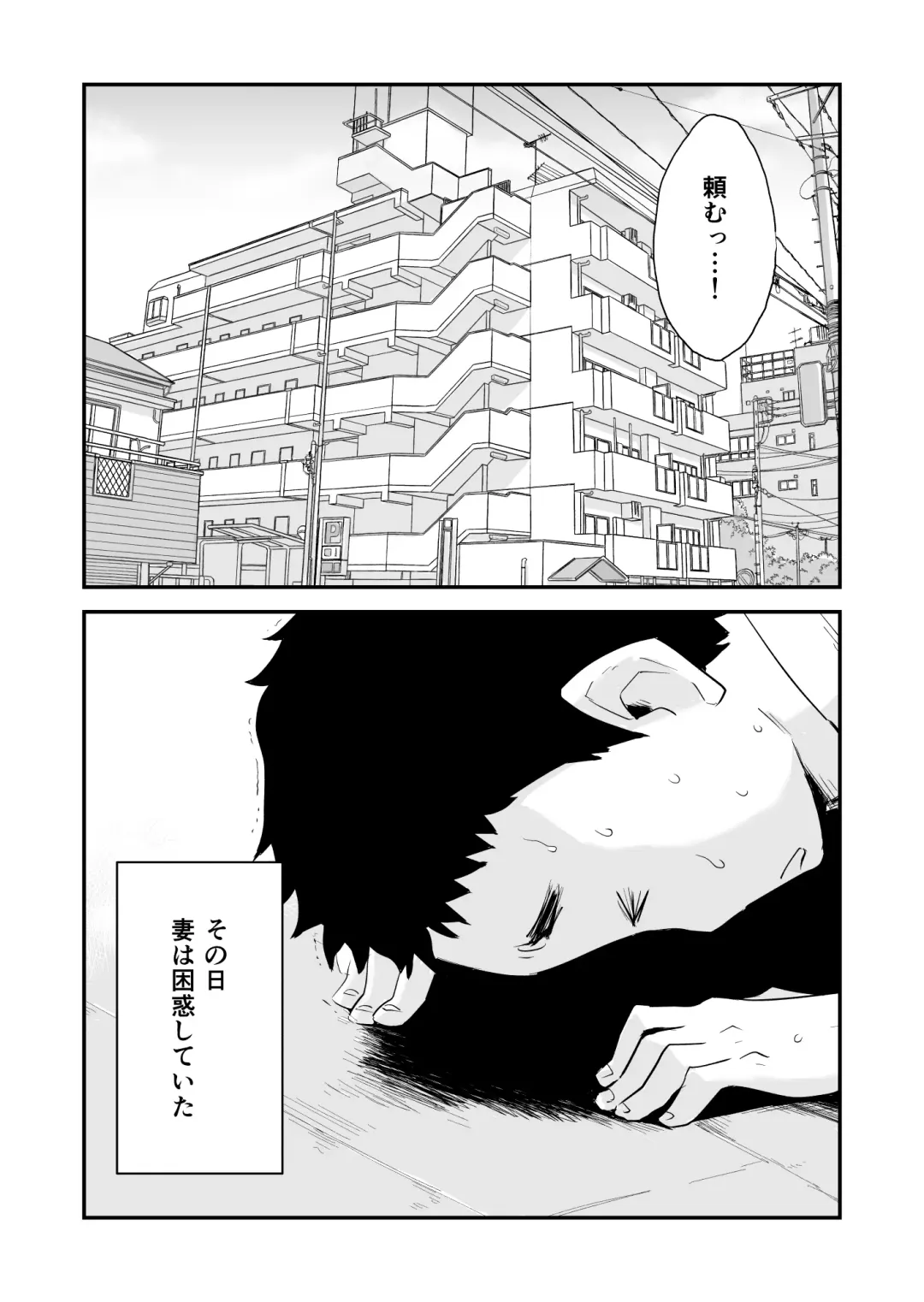 [Haitoku Sensei] Anata no Nozomi vol. 1 ~Mail Hen~ Fhentai - Page 2