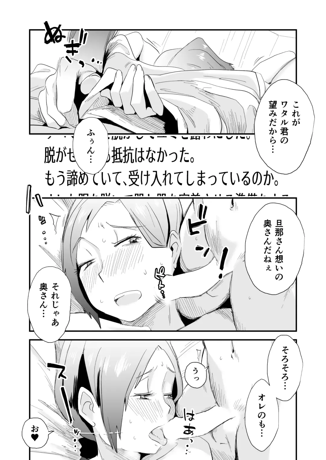 [Haitoku Sensei] Anata no Nozomi vol. 1 ~Mail Hen~ Fhentai - Page 29