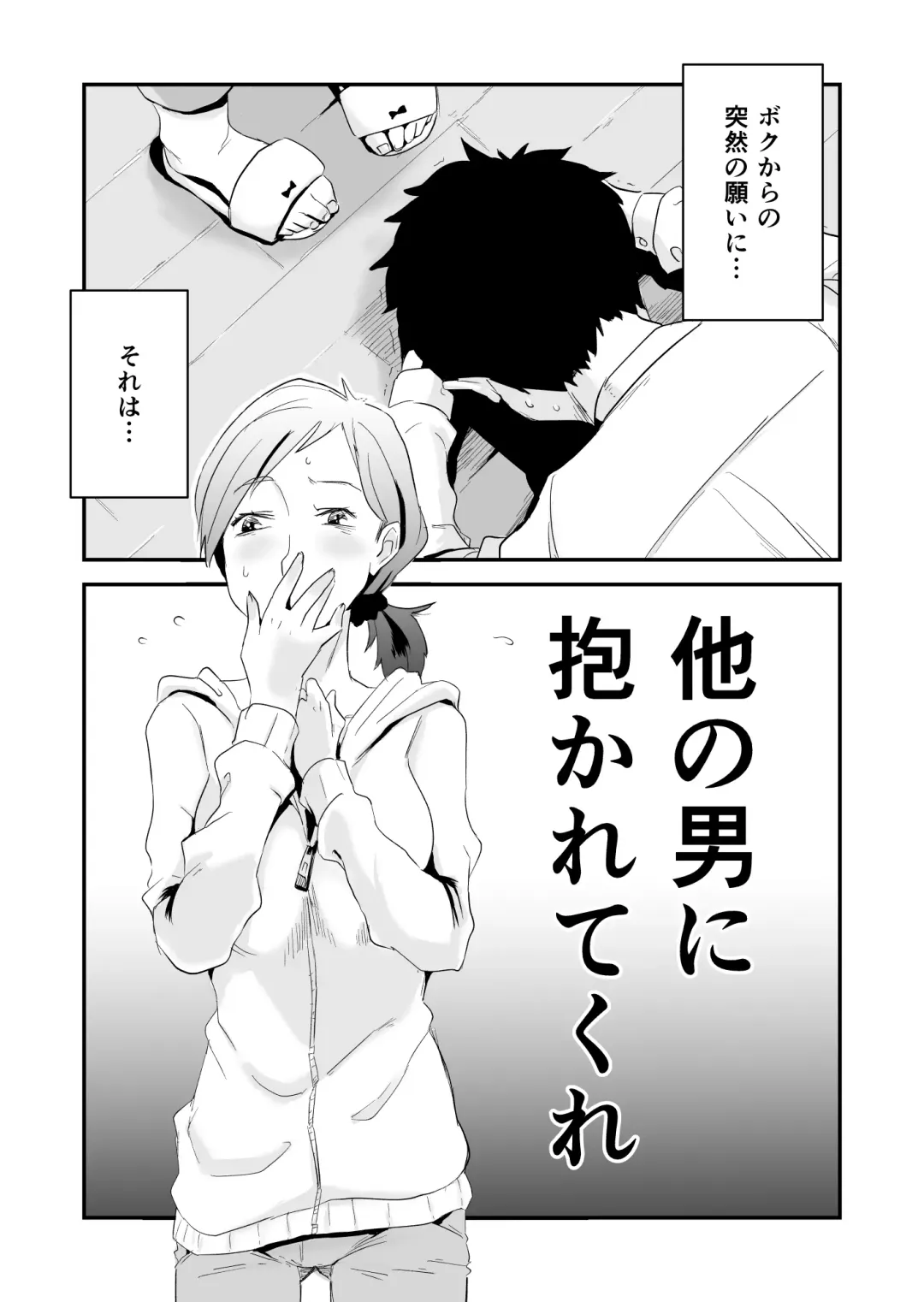 [Haitoku Sensei] Anata no Nozomi vol. 1 ~Mail Hen~ Fhentai - Page 3