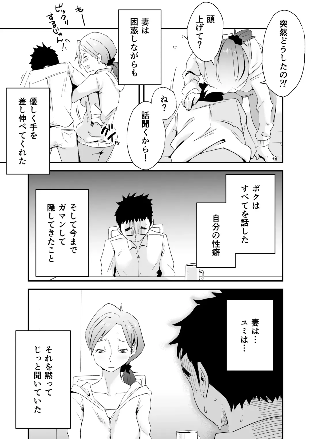 [Haitoku Sensei] Anata no Nozomi vol. 1 ~Mail Hen~ Fhentai - Page 4