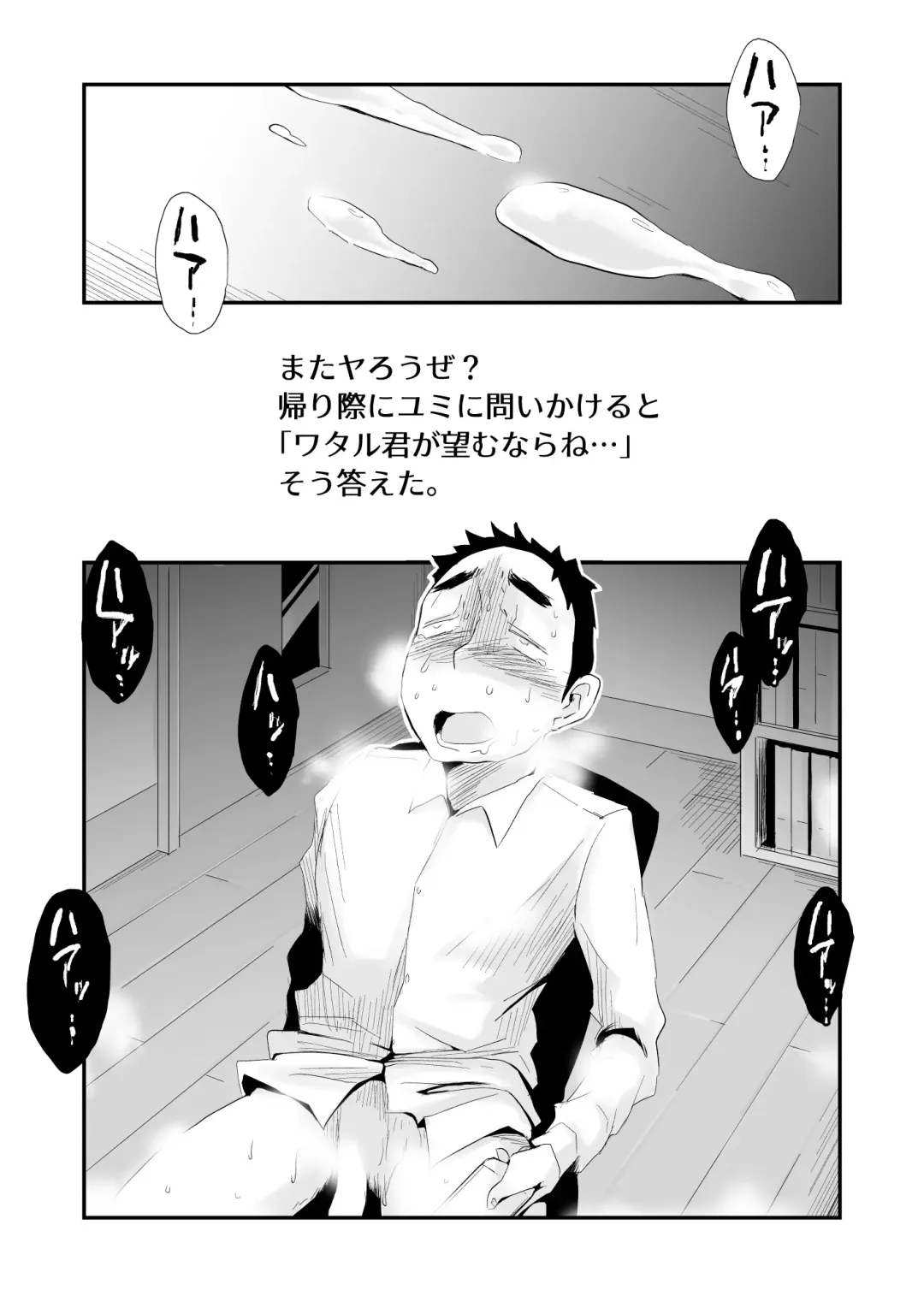 [Haitoku Sensei] Anata no Nozomi vol. 1 ~Mail Hen~ Fhentai - Page 53