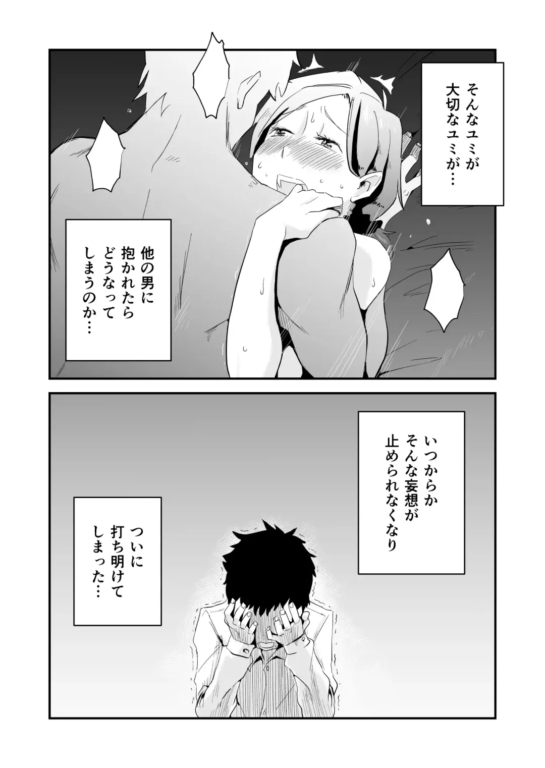 [Haitoku Sensei] Anata no Nozomi vol. 1 ~Mail Hen~ Fhentai - Page 6