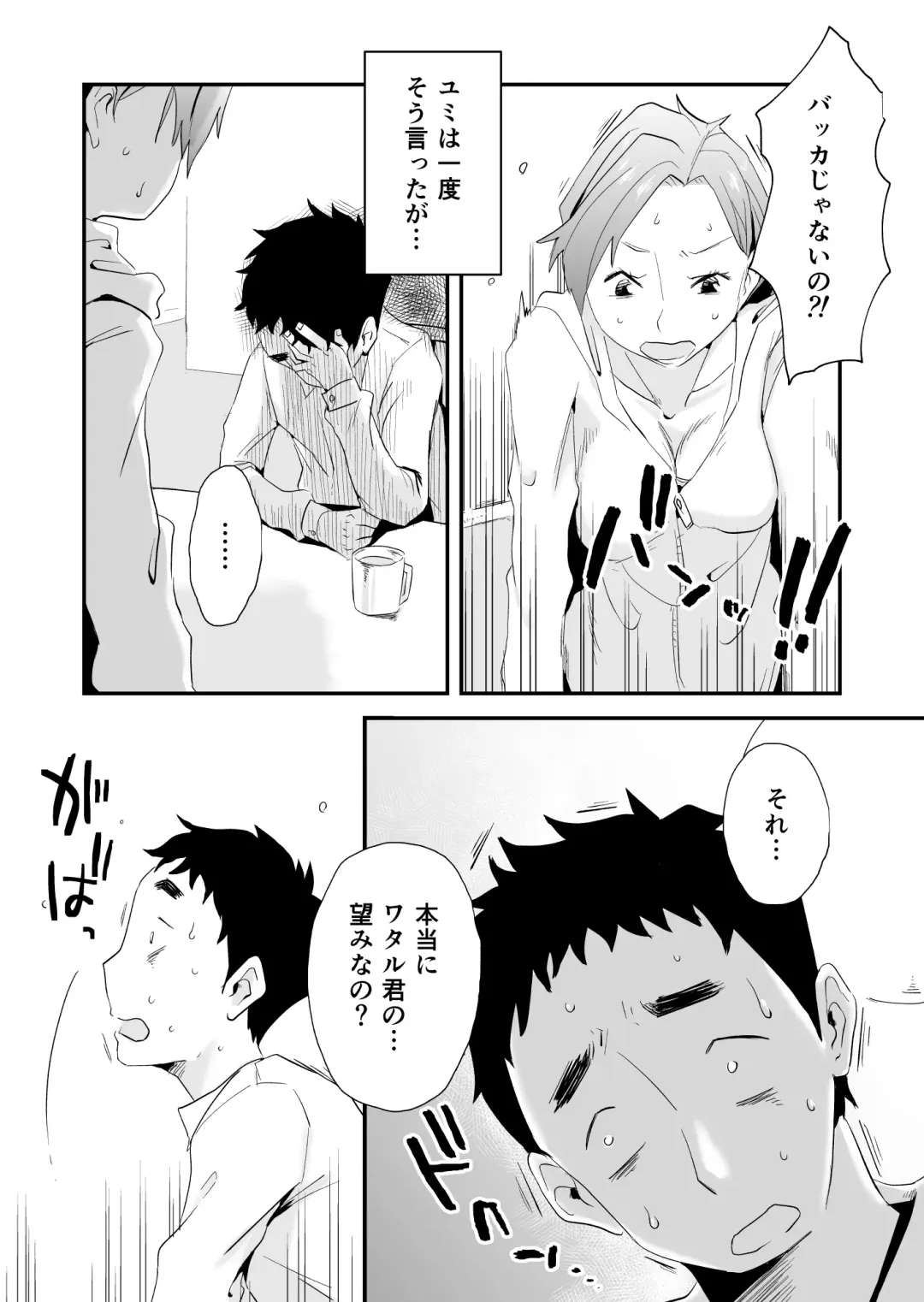 [Haitoku Sensei] Anata no Nozomi vol. 1 ~Mail Hen~ Fhentai - Page 7