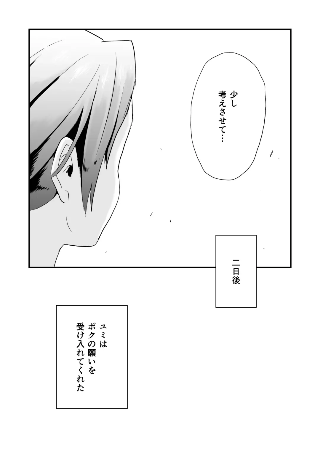 [Haitoku Sensei] Anata no Nozomi vol. 1 ~Mail Hen~ Fhentai - Page 8