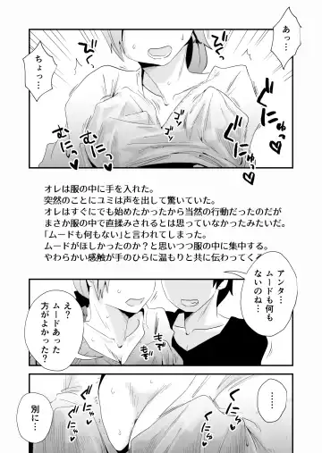 [Haitoku Sensei] Anata no Nozomi vol. 1 ~Mail Hen~ Fhentai - Page 17