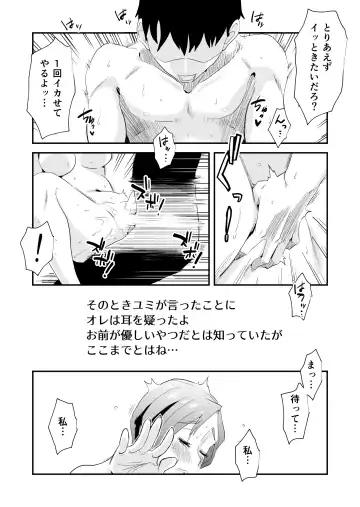 [Haitoku Sensei] Anata no Nozomi vol. 1 ~Mail Hen~ Fhentai - Page 39