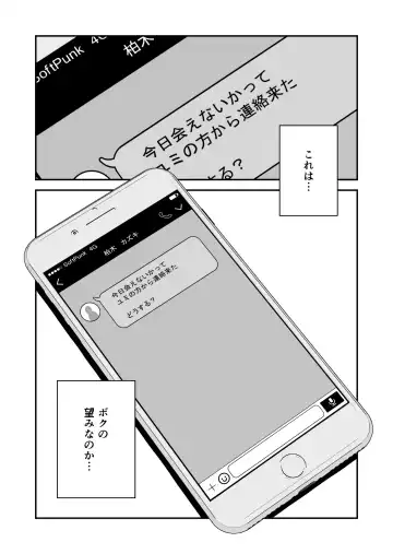 [Haitoku Sensei] Anata no Nozomi vol. 1 ~Mail Hen~ Fhentai - Page 69