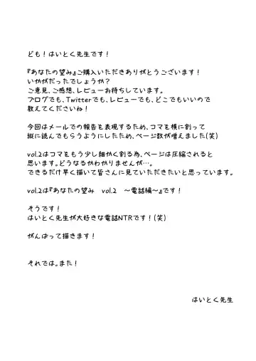 [Haitoku Sensei] Anata no Nozomi vol. 1 ~Mail Hen~ Fhentai - Page 70