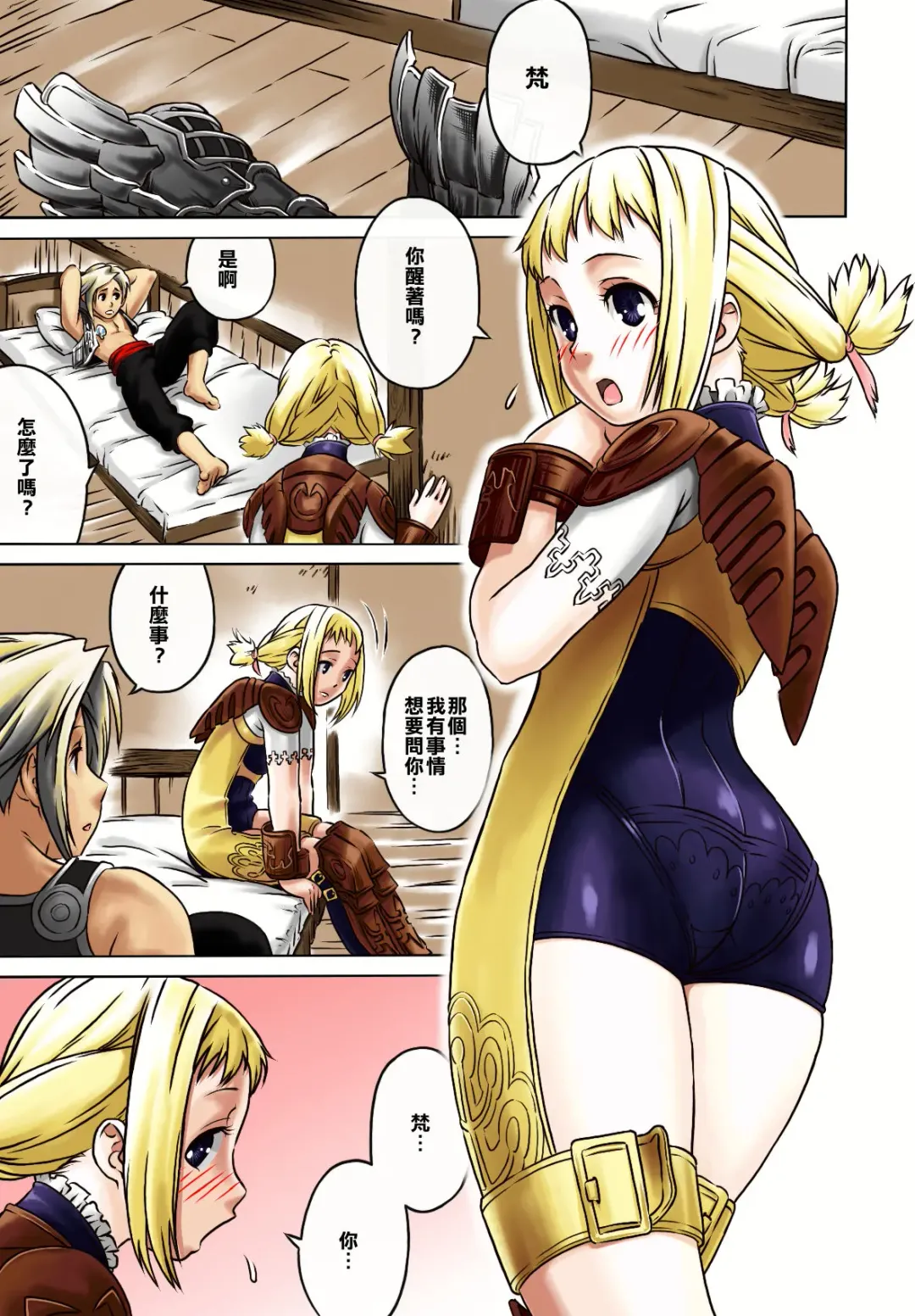 [Jingrock] Penelo no Hon (decensored) Fhentai.net - Page 4