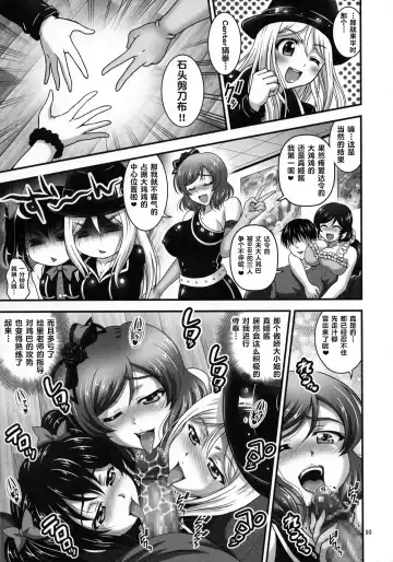 [Kakyouin Chiroru] Ore Yome Saimin Soushuuhen 1+α Fhentai.net - Page 6