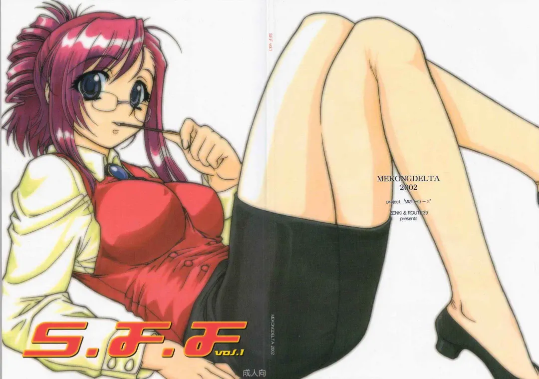 [Route39 - Zenki] S.F.F vol.1 Fhentai - Page 1