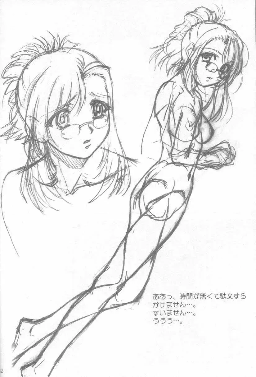 [Route39 - Zenki] S.F.F vol.1 Fhentai - Page 41