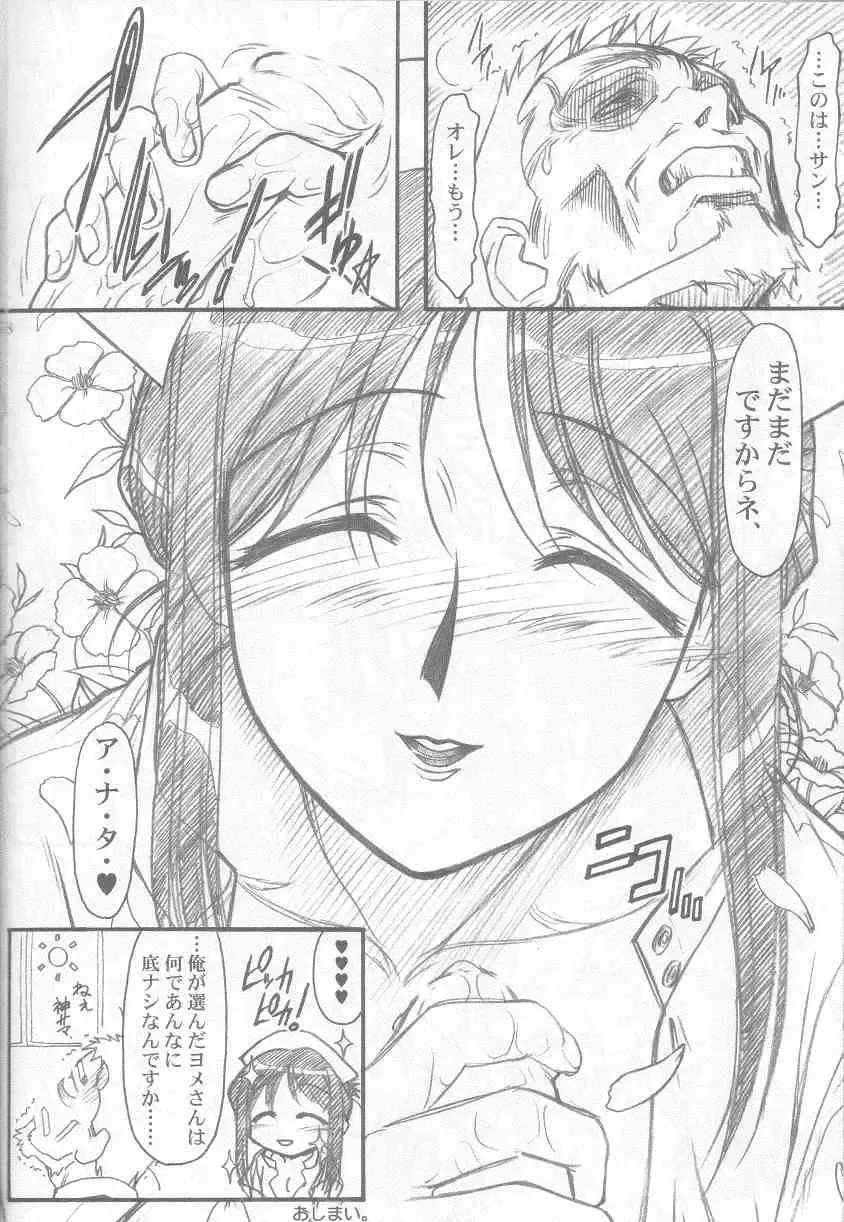 [Route39 - Zenki] S.F.F vol.1 Fhentai - Page 57