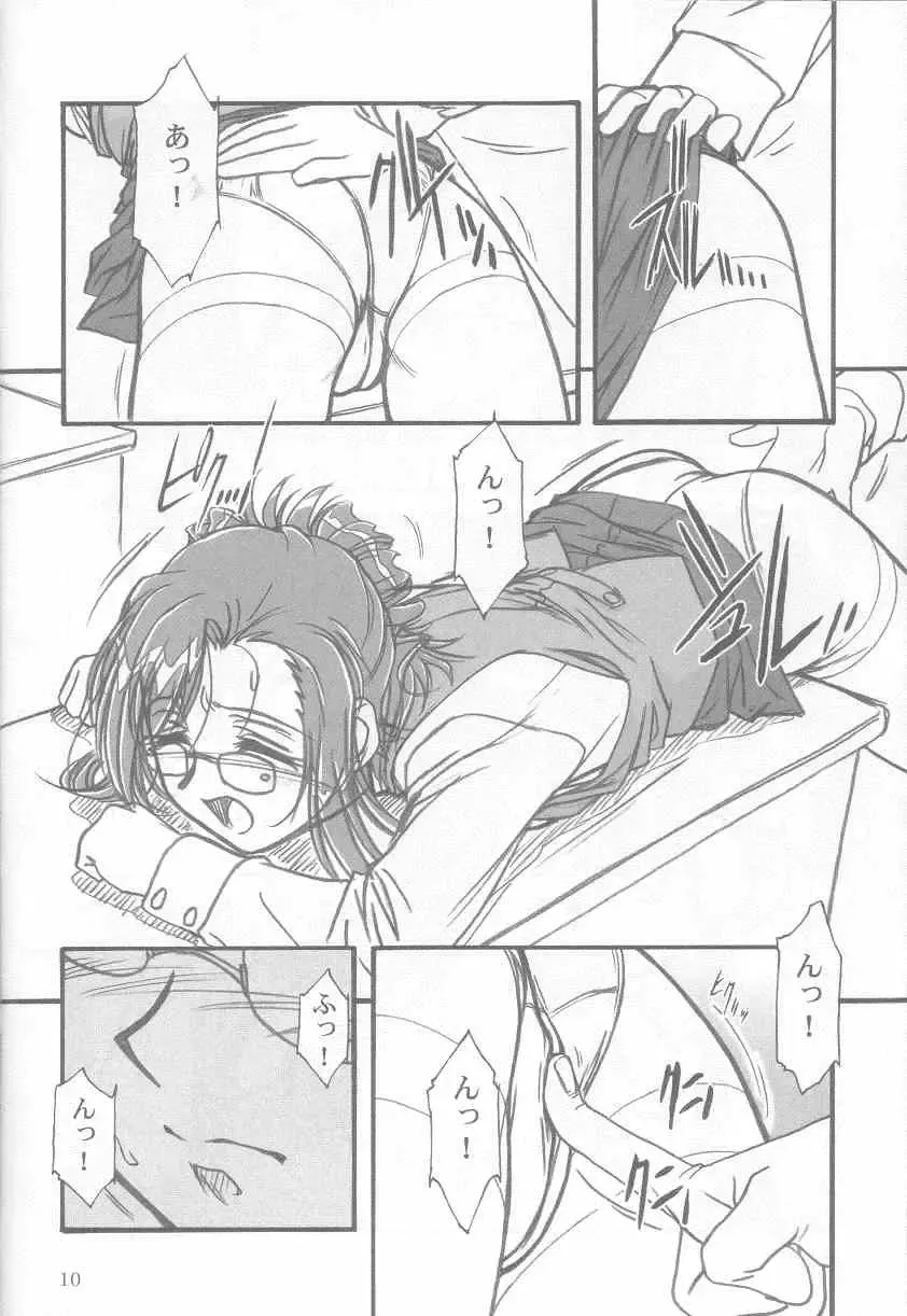 [Route39 - Zenki] S.F.F vol.1 Fhentai - Page 9