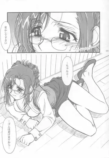 [Route39 - Zenki] S.F.F vol.1 Fhentai - Page 8