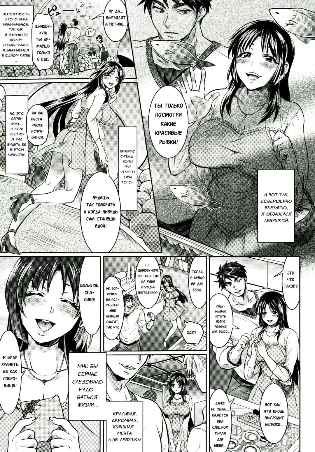 Read [Tokimachi Eisei] Waruiko dare da? Ch. 2 - Fhentai.net