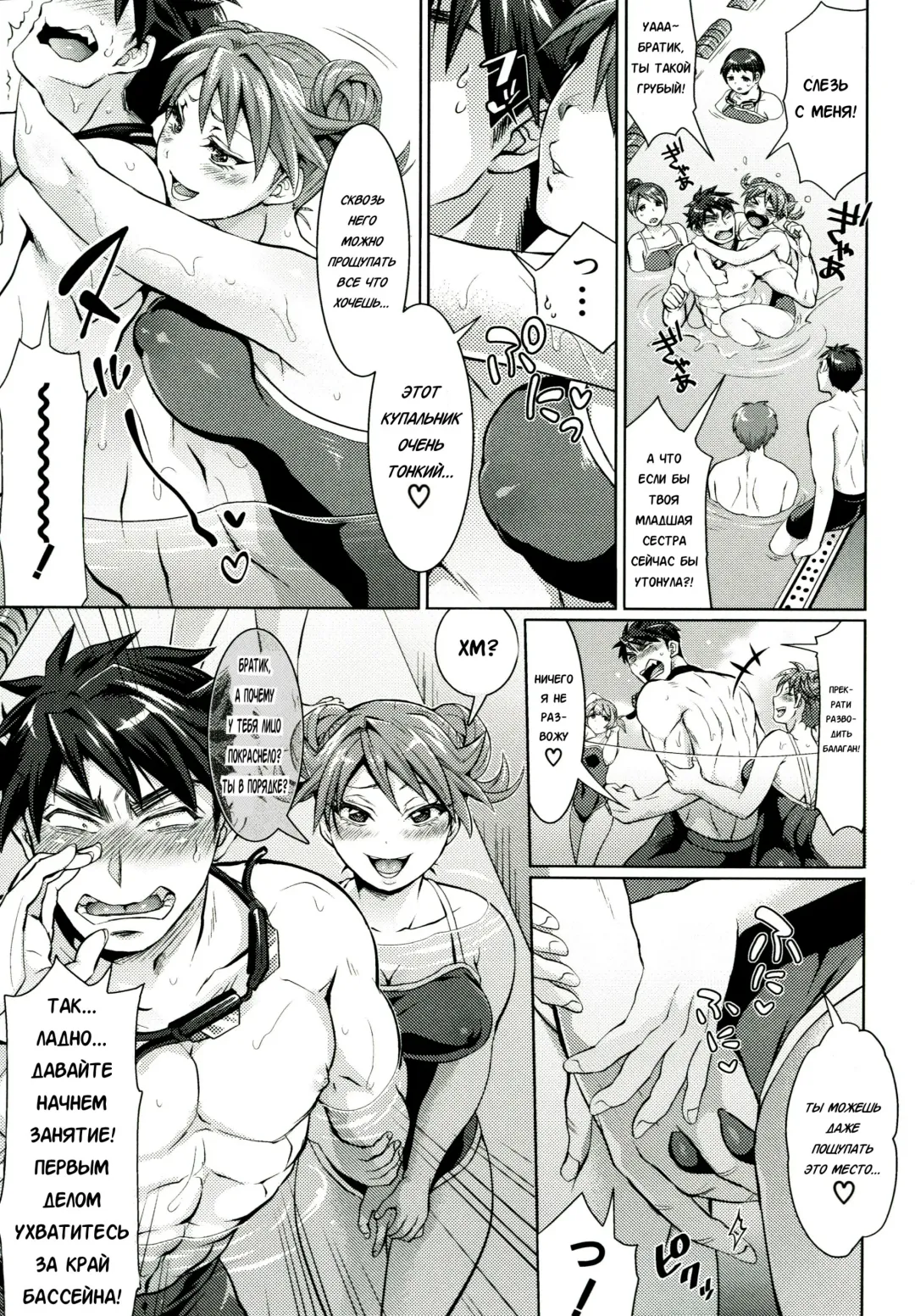 [Tokimachi Eisei] Waruiko dare da? Ch. 2 Fhentai - Page 11